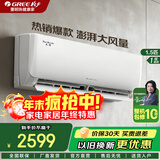 格力（GREE）空调 云佳  天仪新一级能效 超省电变频冷暖高温自清洁卧室壁挂式挂机空调 1.5匹 一级能效 新品天仪