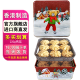 聪明小熊(Congmingxiaoxiong) 香港珍妮曲奇聪明小熊饼干进口曲奇 二味曲奇220g