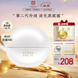 马应龙八宝紧致型眼霜15g第二代升级款淡化黑眼圈提拉紧致保湿