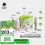 babycare婴儿理发器低音自动吸发整机防水吸力升级儿童理发礼盒 原点白