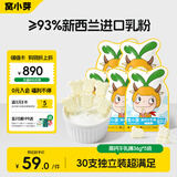 窝小芽 儿童零食高钙牛乳棒36g*5 93%新西兰进口乳粉高蛋白零蔗糖奶条