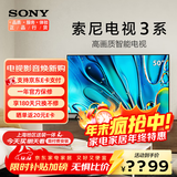 索尼（SONY）新品 50英寸 索尼电视3系  K-50S30 4K HDR 全面屏电视 智能 安卓电视  液晶平板 电视机 50英寸 S30
