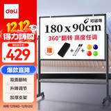 得力家用高端款180*90cmH型支架式白板 双面书写可移动升降儿童画板/办公会议白板黑板/写字板50094