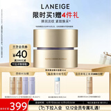 兰芝致美紧颜焕采三重凝萃精华保湿面霜50ml修护紧致护肤品圣诞节礼物