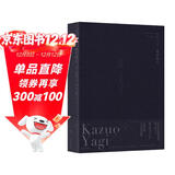 【设计大奖】八木一夫：现代陶艺 海上雅臣著 中文艺术书籍