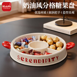 优必利水果盘 轻奢客厅家用茶几零食摆放盘高颜值