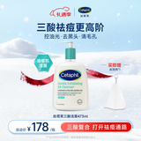 丝塔芙三酸洁面啫喱473ml控油祛痘去黑头水杨酸洗面奶温和清洁