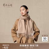 鄂尔多斯1980秋冬山羊绒保暖流苏羊绒水纹围巾180cm*30cm 驼-25 均码