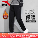 安踏男裤运动裤男秋冬季新款针织透气直筒裤子户外休闲跑步长裤卫裤男 （推荐款加绒保暖直筒裤）基础黑 千人购买 S /165 适合100-120斤