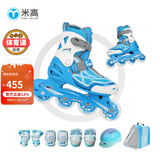 米高轮滑鞋儿童溜冰鞋直排轮可调尺码透气培训初级教学生用旱冰鞋MI0 蓝KH套(KH盔+PE1护+包) MI0 L (推荐鞋码35-38内长23-25.5cm)