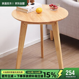 家逸实木小圆桌简约现代阳台茶几边几创意茶桌小户型家用圆形咖啡桌