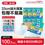 可靠（COCO）成人纸尿片80片（59*33cm）葫芦型老年男女产妇尿不湿8字片