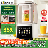 小熊（Bear）破壁机家用自清洗1.5L可拆洗免滤破壁机全自动免煮2025新款静音免洗3-4人热烘除菌G12F8国家补贴