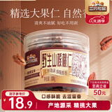 三只松鼠野生山核桃仁 每日坚果炒货休闲零食免剥果仁罐装100g/罐