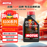 摩特（MOTUL）8100ECO-clean 全合成机油0W-20 汽机油 SN PLUS级ILSAC/GF-5 1L