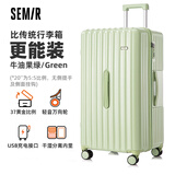 森马（Semir）新款行李箱多功能大容量拉杆箱学生上学箱子旅行出差密码箱皮箱 牛油果绿-干湿分离 防刮耐磨 24英寸 多功能