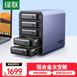 绿联 磁盘阵列硬盘柜 多盘位硬盘盒硬盘笼（带RAID存储）硬盘仓 适用2.5/3.5英寸SATA串口机械固态硬盘