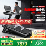 舒华（SHUA）E9家庭用马拉松跑步机阿波罗减震爬坡折叠静音室内走步机冠军同款 马拉松爱好者定制版