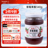丘比（KEWPIE）果酱 草莓酱 调味品 三明治草莓果酱早餐搭档酸奶果酱 340g*1瓶