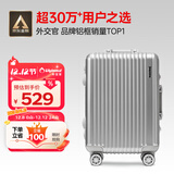 Diplomat外交官铝框拉杆箱星光登机箱行李箱20英寸男女旅行密码箱TC-9032