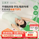金橡树泰国进口天然乳胶床垫子宿舍学生单人床垫 泰舒0.9*2米 适中偏硬