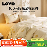 LOVO罗莱生活 100%纯棉四件套全棉超柔套件 床上用品单双人床单被套 【四季/全棉款】亭亭郁丽 0.9/1.2m 床单款 -被套150*215cm