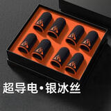 芸洛40只装吃鸡防汗神器指套王者荣耀电竞游戏和平拇指防滑精英手指套 2025年透气防汗大神指定指套【2个】】