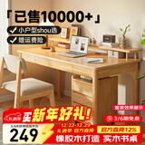 舒歌实木书桌学习桌办公桌子 电脑桌台式中小学生写字台 家用书桌椅 原木色单桌 100*50CM-双抽屉