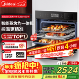 美的（Midea）蒸烤箱一体机嵌入式家用蒸烤箱55L大容量蒸烤一体机 APP智控搪瓷内胆蒸箱烤箱蒸烤炸三合一BS5053W
