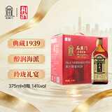 石库门 黑标1939 半干型 海派黄酒 350ml*8瓶 整箱装 上海老酒 送礼礼盒