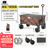 探险者（TAN XIAN ZHE）露营车儿童可躺户外推车野餐车露营装备折叠露营推车营地车买菜车 300L 聚拢淡栗棕【飞机轮+桌板】