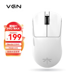 VGN 蜻蜓F1 ProMax 有线/无线双模轻量化鼠标 游戏电竞办公长续航 原相PAW3395 对称手型万金油模具 电竞推荐 蜻蜓F1 Pro Max 白色 长续航