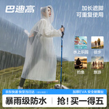 巴迪高（BADIGAO）一次性雨衣成人加厚全身透明防暴雨便携户外登山徒步自行车骑行