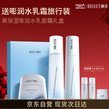 颐莲（RELLET）高保湿嘭润水乳面霜礼盒 保湿修护舒缓礼盒送女生礼物