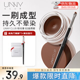 悠宜（unny club）流云持妆眼线膏02自然棕3g 防水防汗持久不晕染锁色初学者