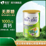 美羚羊奶粉成人无蔗糖中老年羊奶粉800g*1罐
