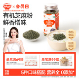 秋田满满 有机黑芝麻虾皮粉40g 拌饭调味料_享6个月以上婴儿宝宝辅食食谱