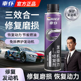 車仆发动机强力修复剂治理降噪烧机油冒蓝烟修复剂烧机油机油精清积碳