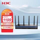华三（H3C）WiFi6 5400M 5G双频无线企业级路由器 wifi穿墙/AC管理/2.5G端口 Mini GR-5400AX