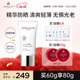 AMPLEUR日本进口防晒霜秋冬换季清透防晒精华乳30g隔离紫外隔离霜小白管 防晒霜1支 护肤必备