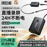 绿巨能（llano）适用索尼a7m4假电池FZ100相机模拟电池sony a7m3 a7c2 a6700 a7s3 zv-e10二代 fx30 a9m3 a7r4电源