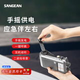 山进（SANGEAN）MMR-77便携式手摇发电 家庭防灾户外应急 二波段收音机