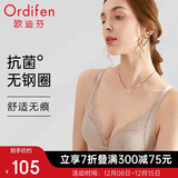 欧迪芬内衣女无钢圈文胸抗菌亲肤侧收副乳小胸聚拢胸罩女友礼物
