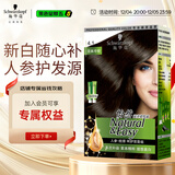 施华蔻（Schwarzkopf）怡然滋养染发霜4.1亚麻冷棕 染发剂染发膏植物人参 多次盖白补染