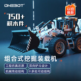 ONEBOT拼装积木男孩玩具工程车14+组合式挖掘装载机桌面摆件生日礼物