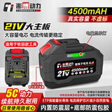 澎博动力（TURBOVOLT）21v锂电池角磨机电动扳手电钻牧田款电动工具锂电池4.5Ah