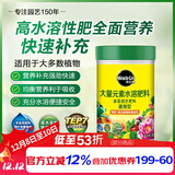 美乐棵 通用型水溶肥园艺种植花肥肥料阳台桌面盆栽水溶粉末肥500g