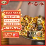 一旬一味黑椒牛肉&沙茶牛肉烧麦280g*2袋 烧卖家庭速冻早餐加热即食半成品