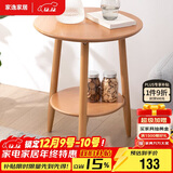 家逸沙发边几实木小圆桌简约茶几桌家用客厅边柜角落桌北欧风格角几