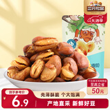 三只松鼠兰花豆牛肉味 坚果炒货零食地方特产小吃蚕豆205g/袋